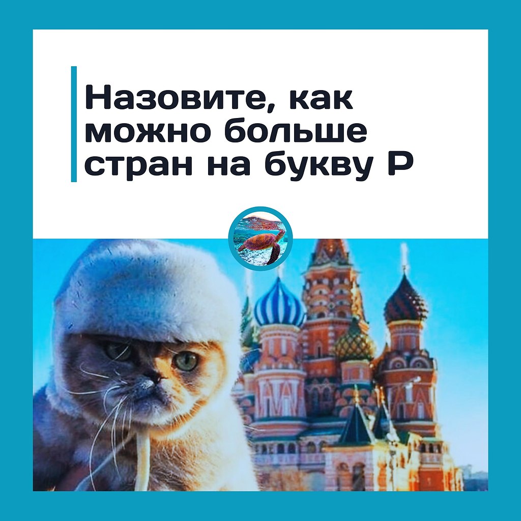 Россия — страна рекордов и контрастов.Россия — самая большая страна в мире, её территория охватывает ...