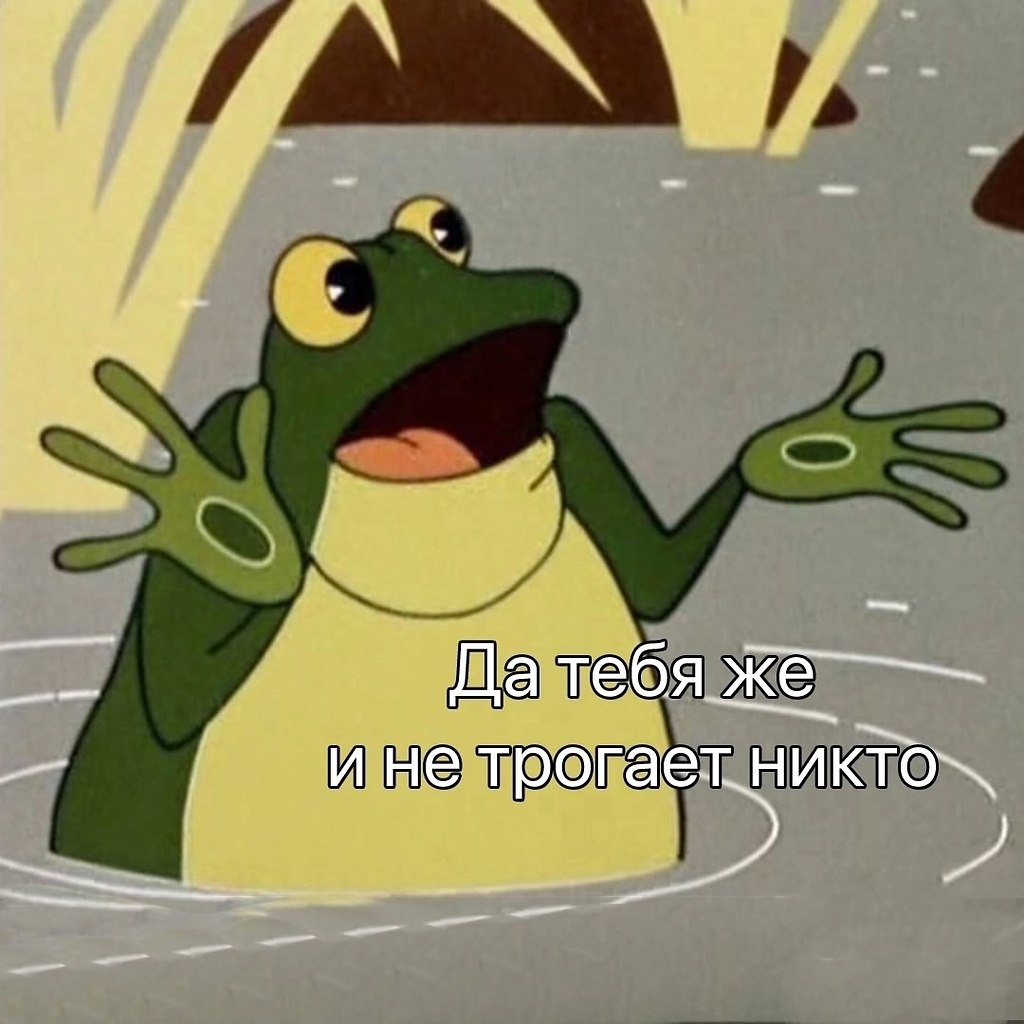 На опережение - 2