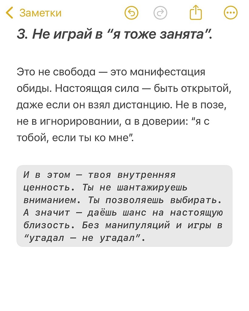 То, что поможет вам стать ближе с вашим партнером - 4