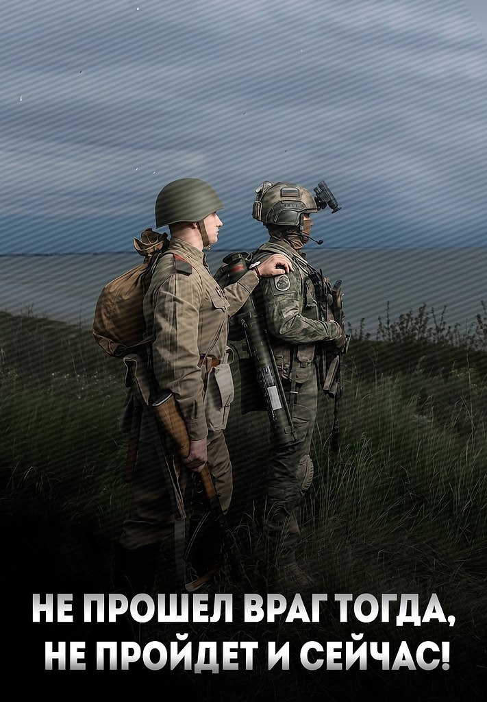 История циклична! Мы - народ победитель!