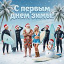 ���� ���������, �������� - ��������� 1 ������� 2025 � ������ �� ������ ���� ����!�