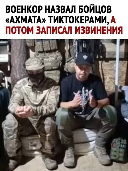 Он на деле убедился что был не прав? Или его силой заставили извиниться? анманм