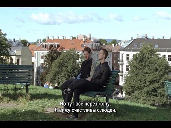 ����, 31-�� ������� / Oslo, 31. august, 2011.dir. Joachim Trier