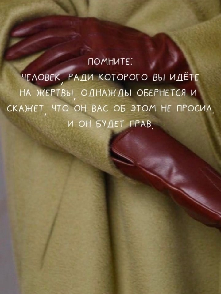Ловите советы на сегодня: - 10