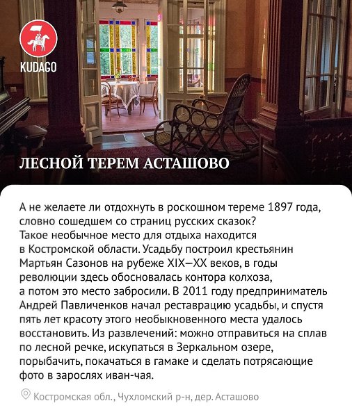 Отдохнуть красиво. Фотогеничные глэмпинги недалеко от Москвы - 4