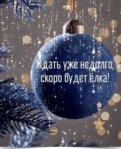 И не расстраивайтесь по пустякам! Совсем скоро всё станет ...