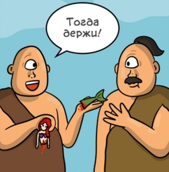 А ведь и правда так - 4
