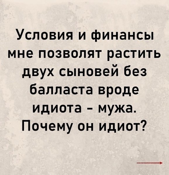     ? - 2
