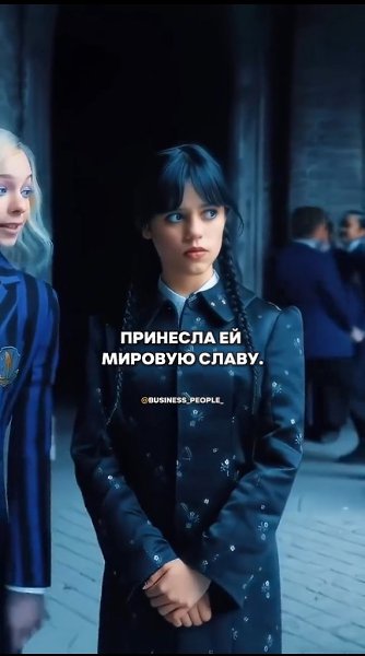Дженна Ортега — ей всего 22, а она уже одна из самых ярких актрис. Начинала с рекламы Colgate, ... - 2