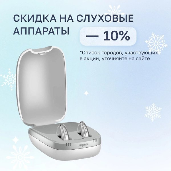 Как защитить свой слух в зимний период? Наши уши обладают особой чувствительностью и замерзают ... - 7