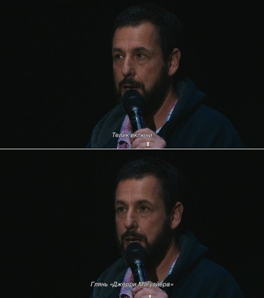 Adam Sandler: Love You (2024). Directed by Josh Safdie - 6