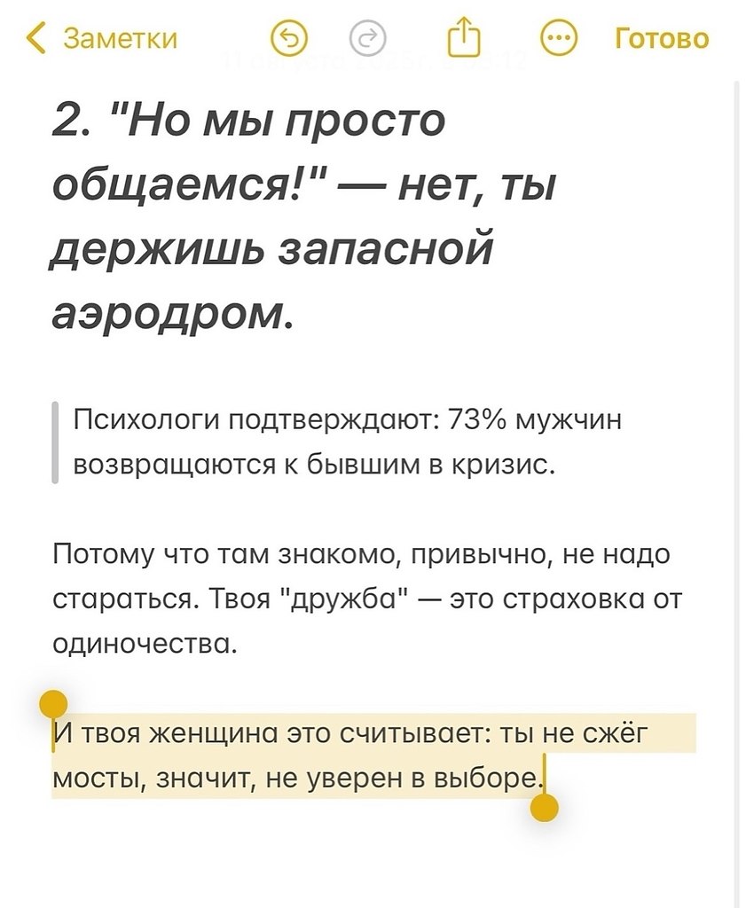 Согласны? - 3
