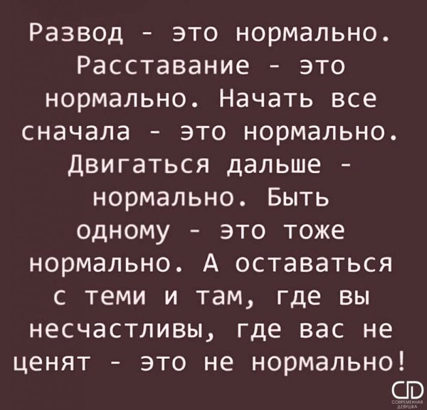 Красотки, никогда не принимайте всё близко к сердцу