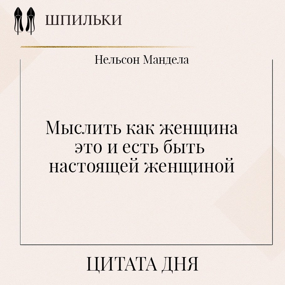 Эта цитата подчеркивает, что настоящая женщина — это не просто роль, которую она играет в обществе, ...