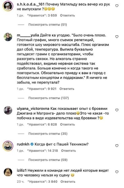 На фоне недавнего скандала с её коротким выступлением на фестивале Dream Fest Глюкоза пытается ... - 3