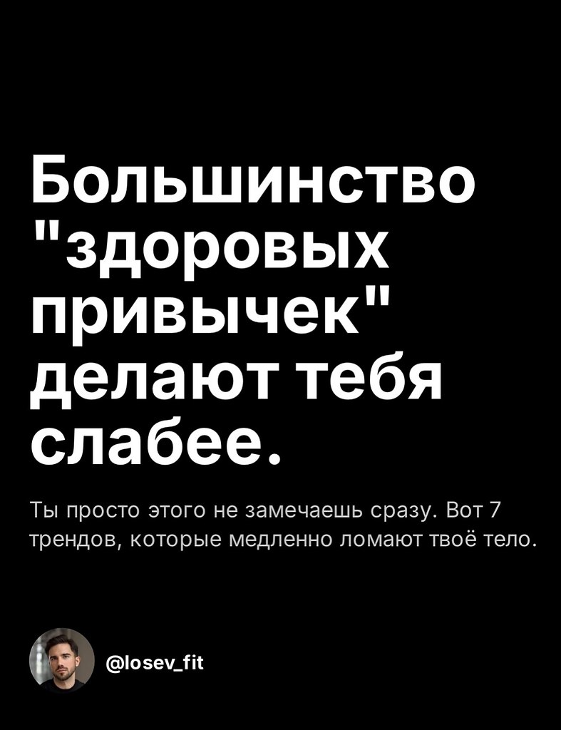 Обратная сторона погони за