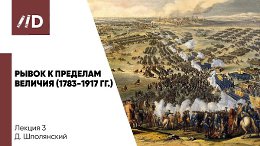 ����� � �������� ������� 1783-1917 ��. | ������ � ������ � 450 ��� ���� �� ������������ ������