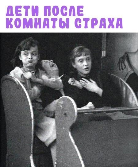 Раньше дети были намного смелее и улыбчивее