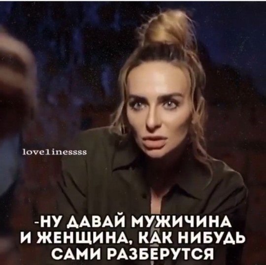 И в чем она не права? - 4