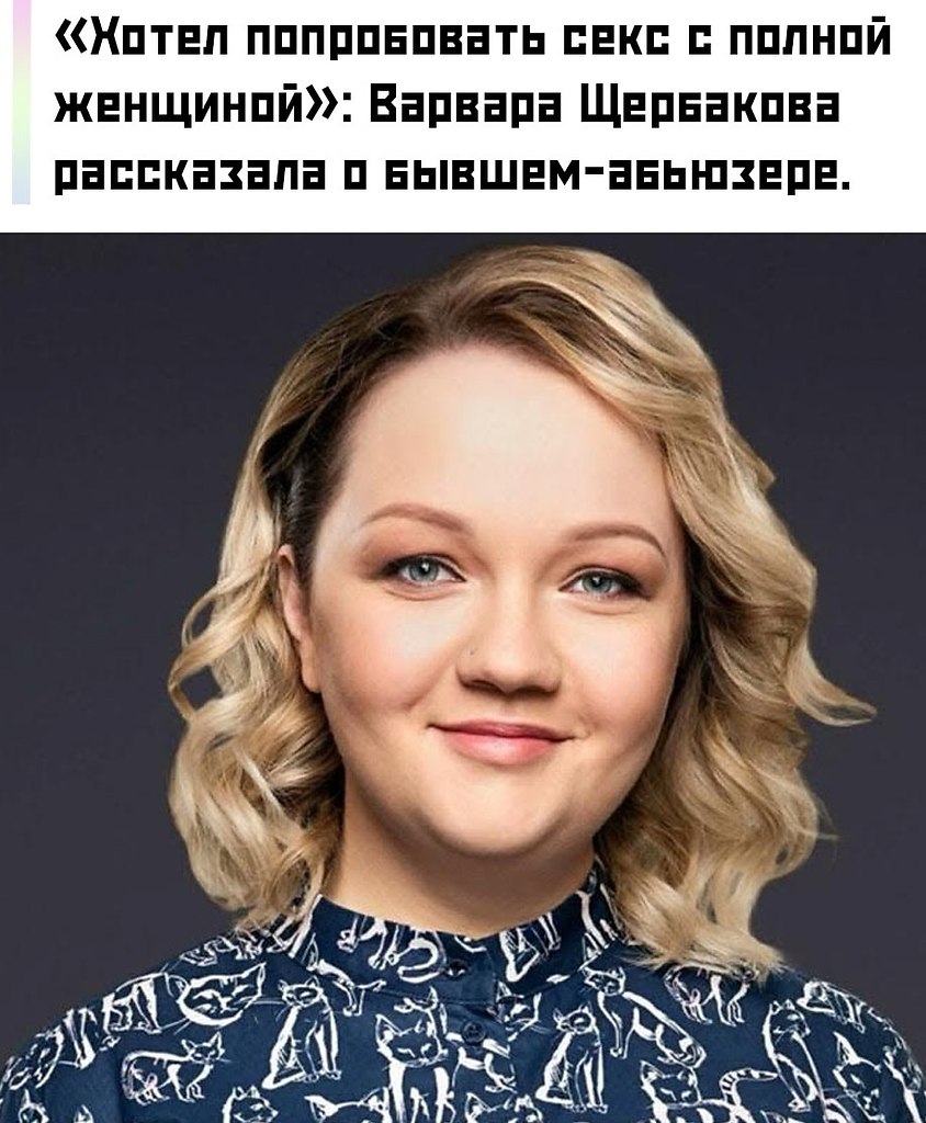 Стендап-комик Варвара поделилась личной историей в шоу Жени Медведевой «Бес комментариев». По её ...