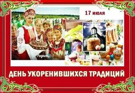 Именины: Ефим, Александра, Марфа, Татьяна, Марк, Анастасия, Мария, Богдан, Дмитрий, Федот, Георгий, ... - 3