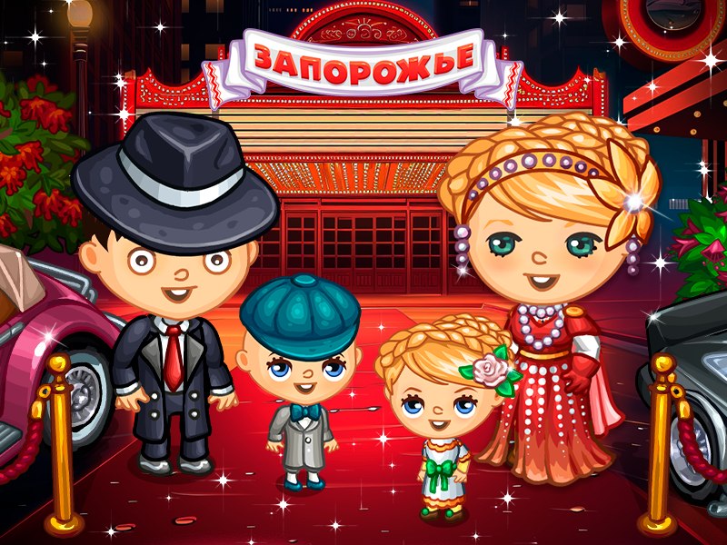 НОВАЯ ОДЕЖДА | Запорожье | Фотострана | Пост №2666134572