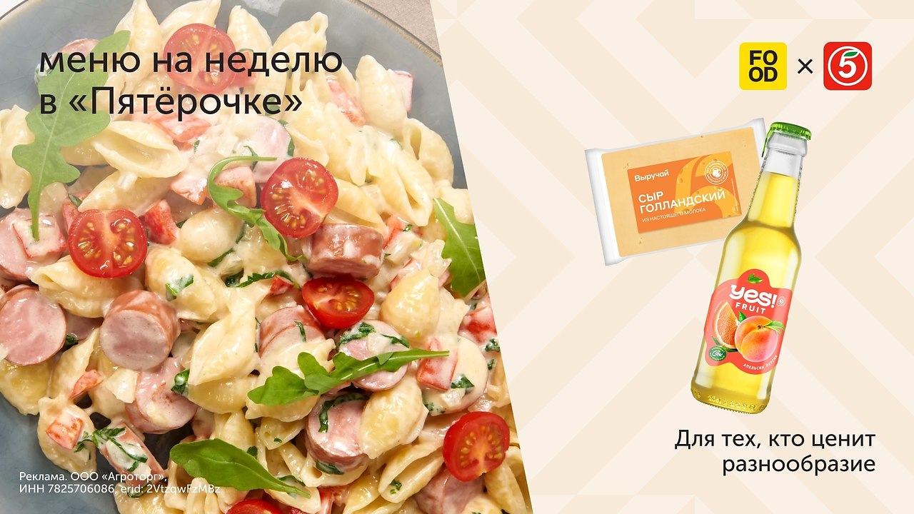 Чего бы такого съесть? Чтобы не ломать себе голову по поводу рациона, можно продумать его заранее. В ...