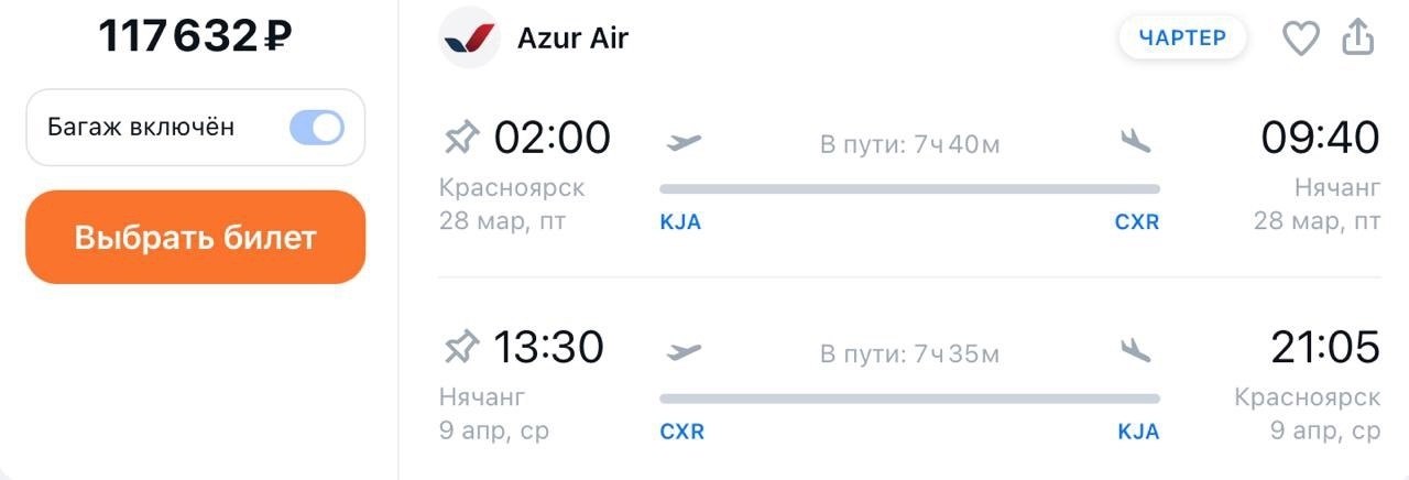     :  . AZUR air    .  ...