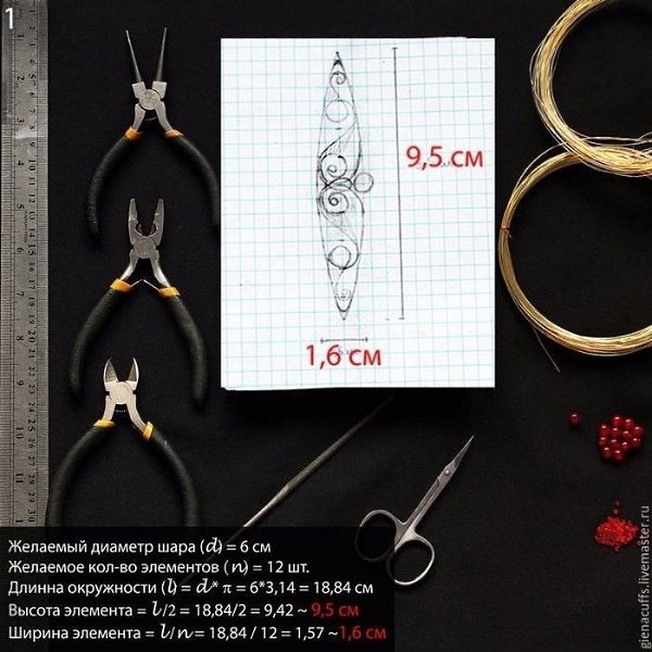 Из проволоки можно сделать самый уникальный шарик на елку: - 2