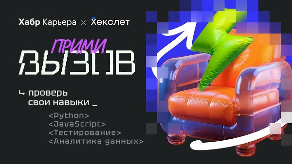 Уже завтра вы сможете принять финальный вызов этого года! Объясняем: подготовили 12 тестовых ...