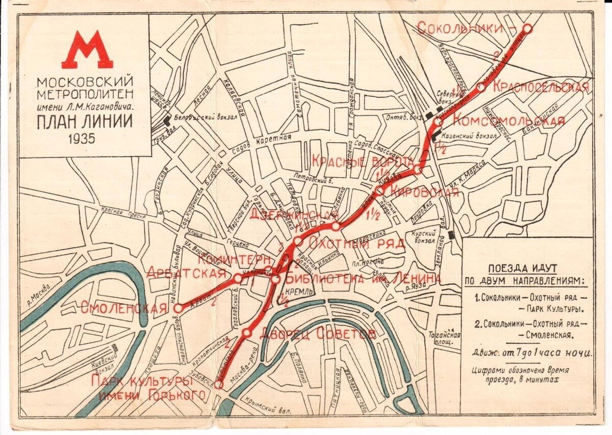 15 мая 1935 г. состоялось открытие первой линии Московского метрополитена. В 1863 году в Лондоне ...