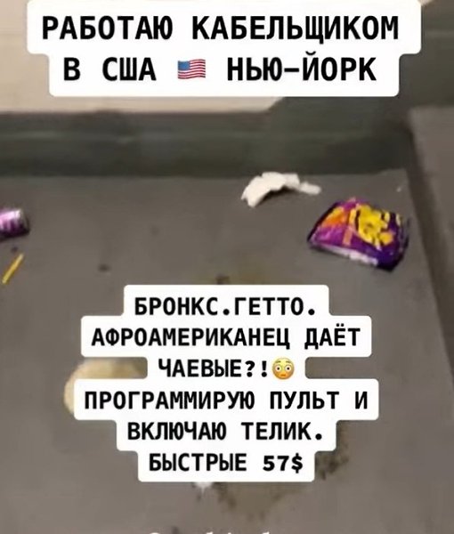 Как выглядит работа в Американском Гетто