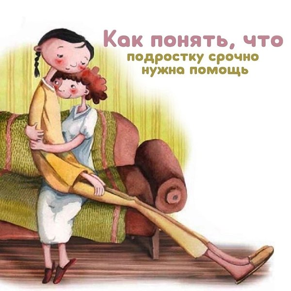 5 опасных сигналов для родителей, что ребенку срочно нужна помощь: • Он не слушается, включает ...