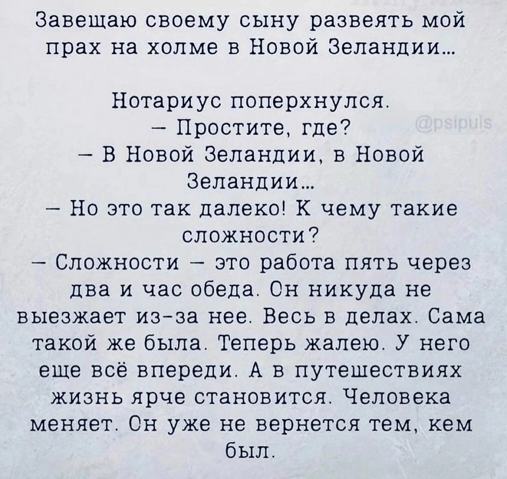 История из жизни... - 3