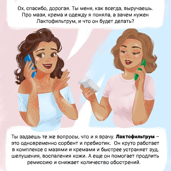 Совет девушкам с атопическим дерматитом. За окном июль, и летние теплые вечера так и располагают к ... - 4