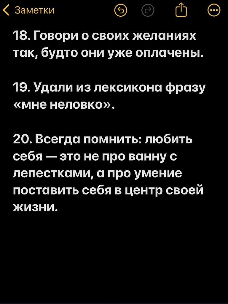 25 способов полюбить себя заново - 8