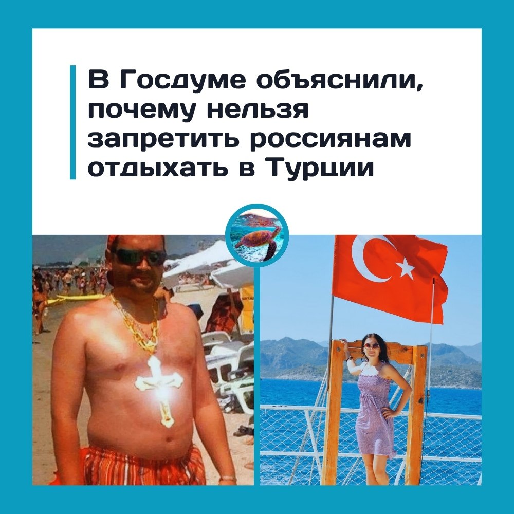 Власти объяснили, почему россияне всё равно смогут отдыхать в Турции.Продолжение новости в нашем ...