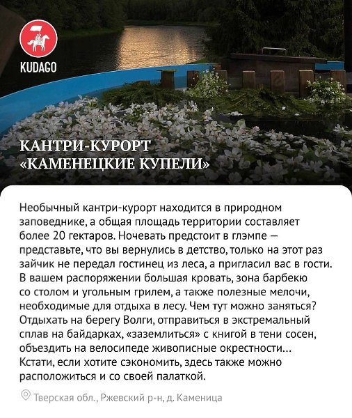 Отдохнуть красиво. Фотогеничные глэмпинги недалеко от Москвы - 8