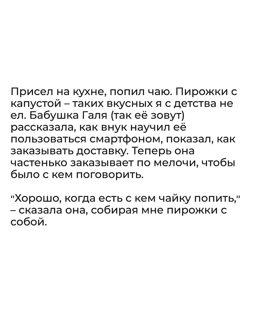 Как мило - 3