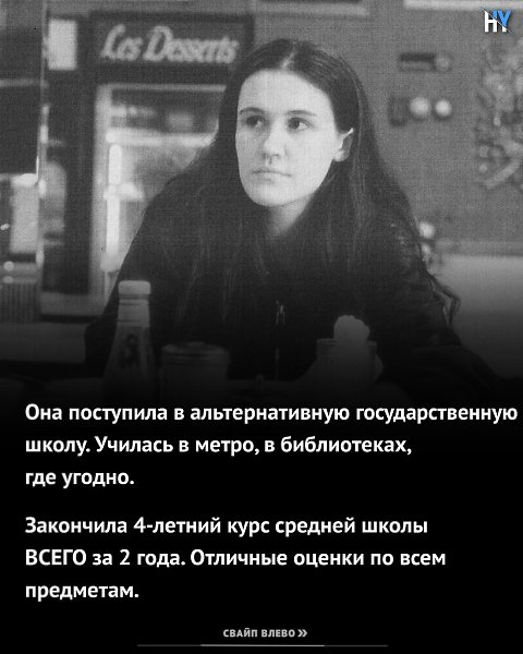 Она спала в метро в 15 лет. В 19 лет поступила в Гарвард. История Лиз Мюррей доказывает, что ... - 6