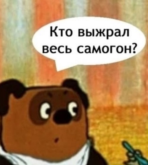 Пяточок уже не в кондиции