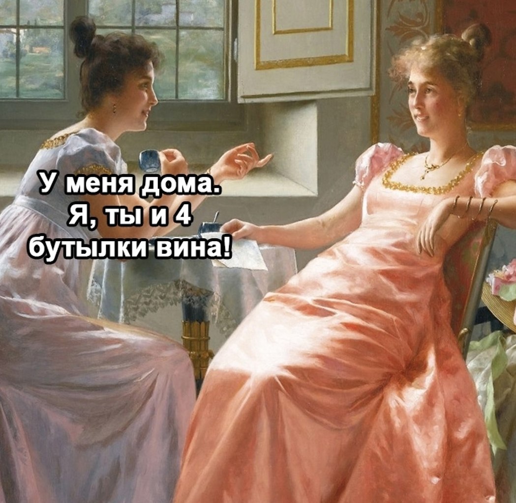 Всем бы такую подругу - 2