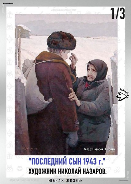 80 ЛЕТ ВЕЛИКОЙ ПОБЕДЫ. ЧТОБЫ ПОМНИЛИ. Картины современных художников, которые трогают душу.