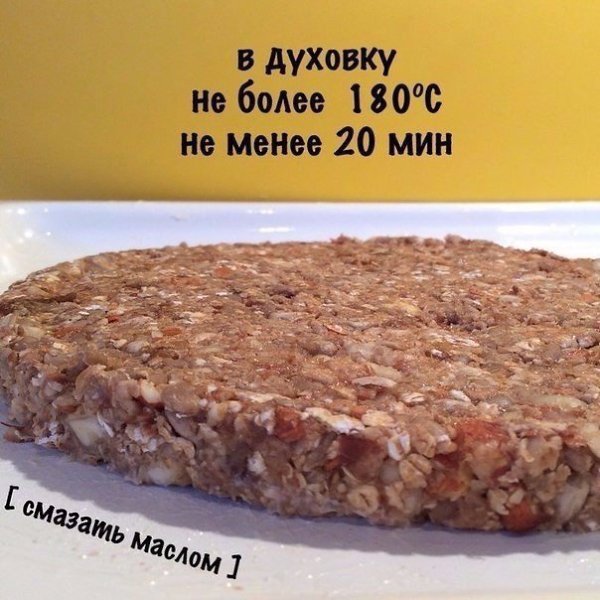 Натуральные мюслевые батончики.Включаем воображение и добавляем дополнительные ингредиенты по вкусу. - 8