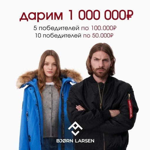 Bjorn Larsen  1.000.000!   30.09.24 .  Bjorn Larsen   ...