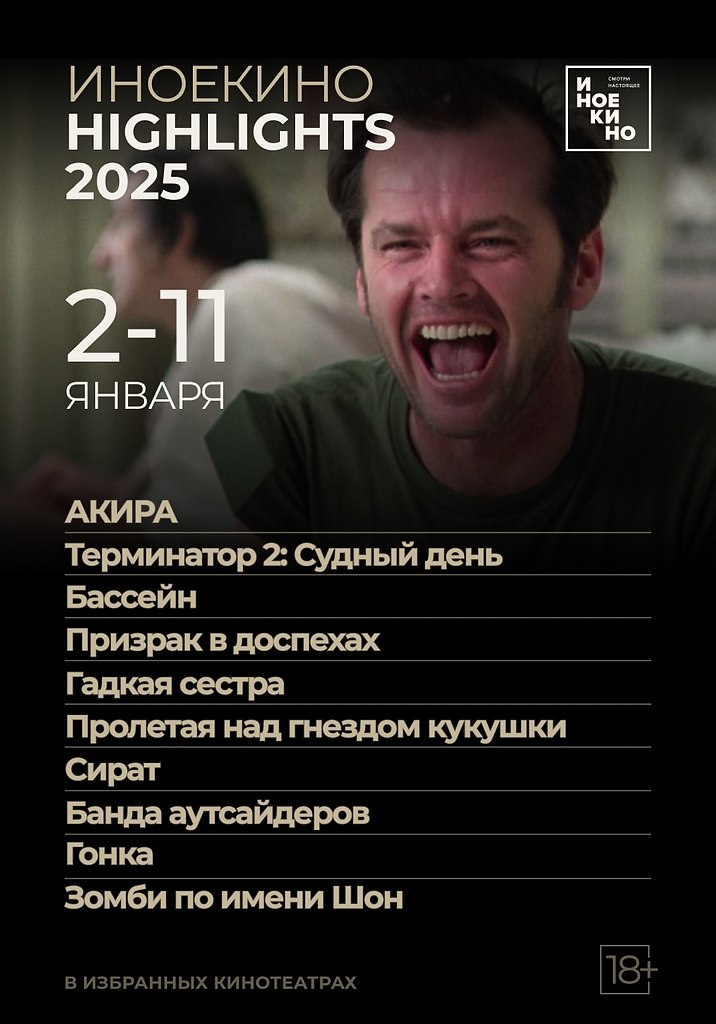 �������� Highlights 2025.2-11 ������ 2026 ���� ���� ����� ��������� �������� ������� � ������, ���� ...