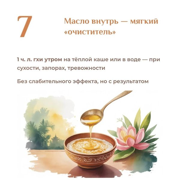 Хорошо очищает кишечник — не диета, не слабительное, не голодание.А простые действия, которые тело ... - 9