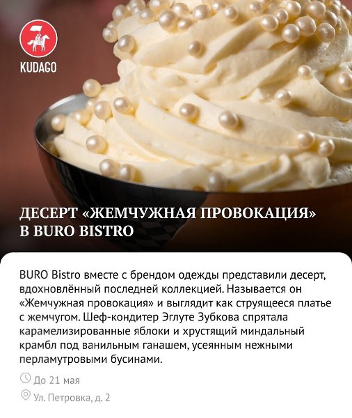 Куда идти за вкусным и где поесть в Москве — в нашей подборке. - 7