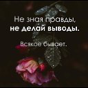 ���� (❀◔‿◔❀)&nbsp;, ��������, 51 ��� - ��������� 29 ���� 2025 � ������ ������ �����!�