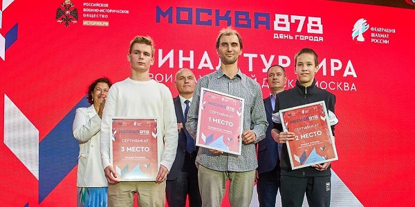 Стали известны победители блиц-турнира «Герои шахматной доски». Соревнование проходило в столице во ... - 3